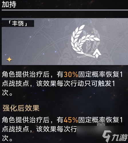 《崩坏星穹铁道》寰宇蝗灾巡猎攻略详解