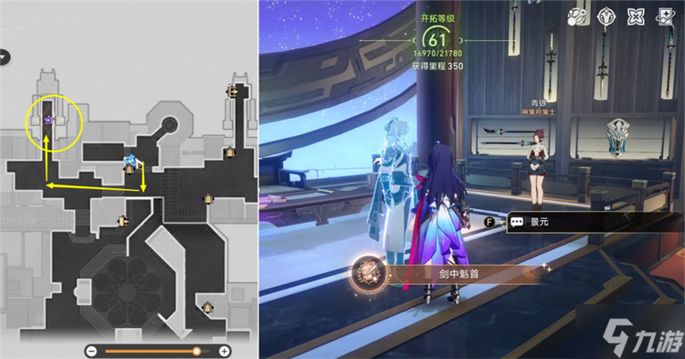 星穹铁道彦卿同行任务攻略