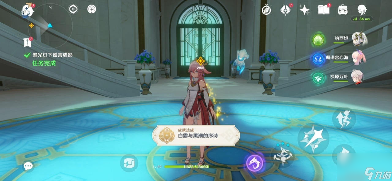 《原神》白露与黑潮的序诗成就完成攻略