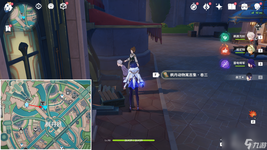 《原神》欺诈师列那成就完成攻略