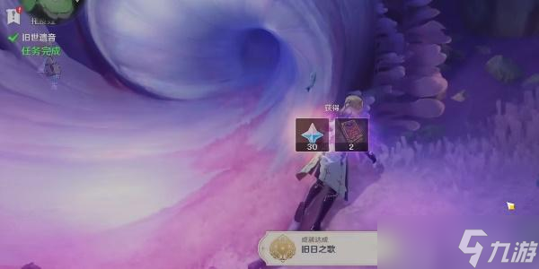 原神4.0世界任务旧世遗音攻略