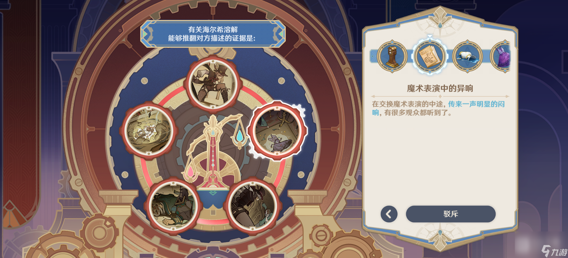 《原神》细雨眷恋之城任务完成方法