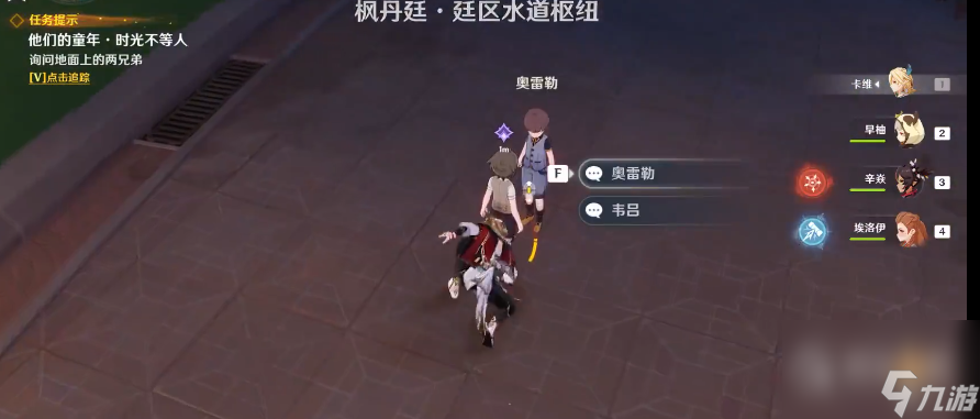 原神在童年成就获取攻略一览