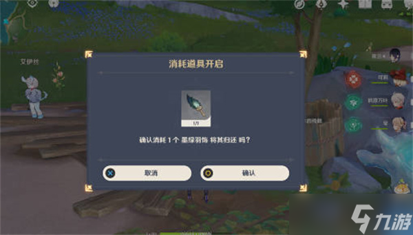 原神恪尽其责的企盼成就怎么完成的