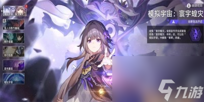 崩坏星穹铁道最佳第五虫成就怎么做,崩坏星穹铁道最佳第五虫成就获取攻略
