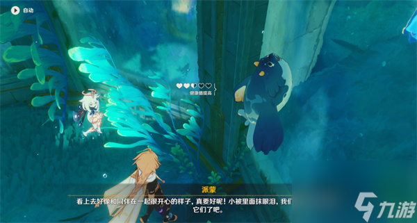 原神工程师的笔记第二天攻略