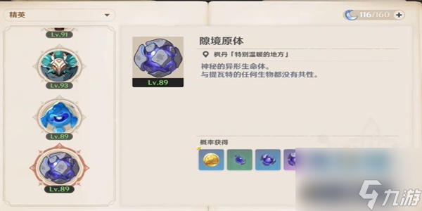 原神隐藏成就单元格碎片怎么解锁