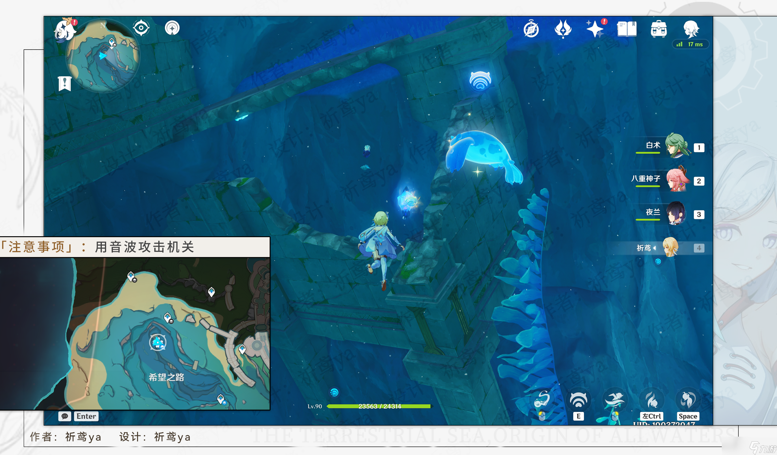 《原神》解救海獭宝箱获得方法攻略