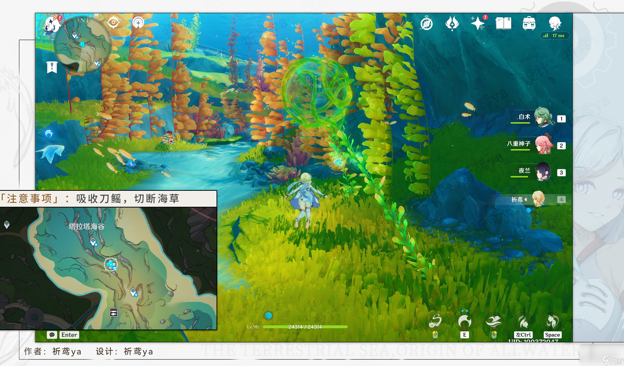原神解救海獭宝箱收集大全-原神解救海獭宝箱怎么收集