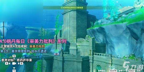 原神4.0审美力批判第一次攻略