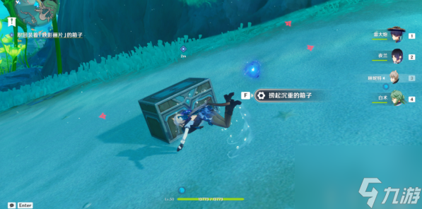 原神三人行先寻明师任务详细流程一览