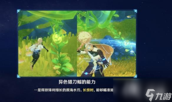 《原神》深谷之剑怎么打？ 深谷之剑打法攻略