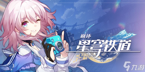 星穹铁道长乐天书籍位置攻略