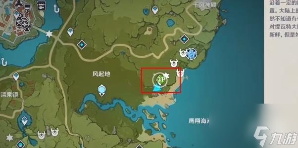 原神七夕打卡点位置在哪里？