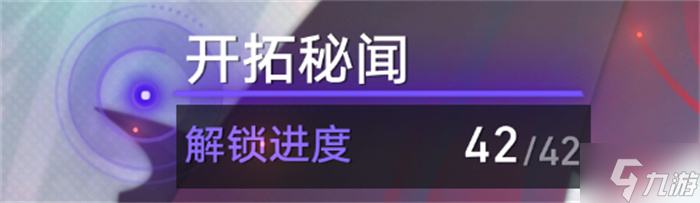 星穹铁道异乡异客攻略