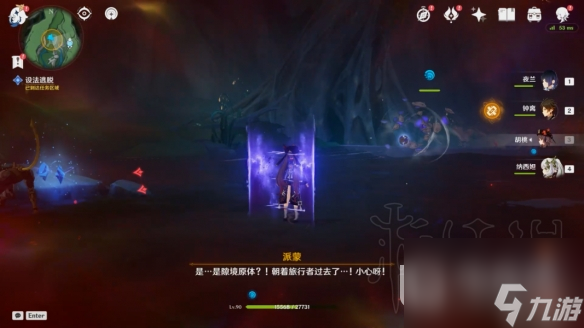 《原神》心与月蓝色的思念任务攻略分享