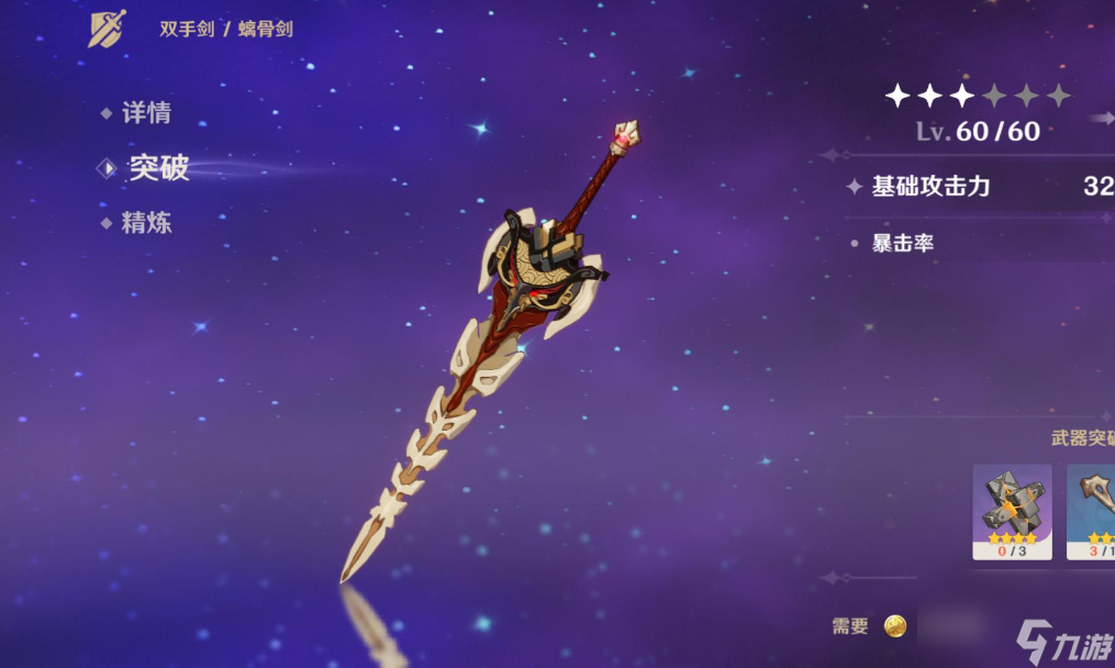 原神菲米尼武器如何选择