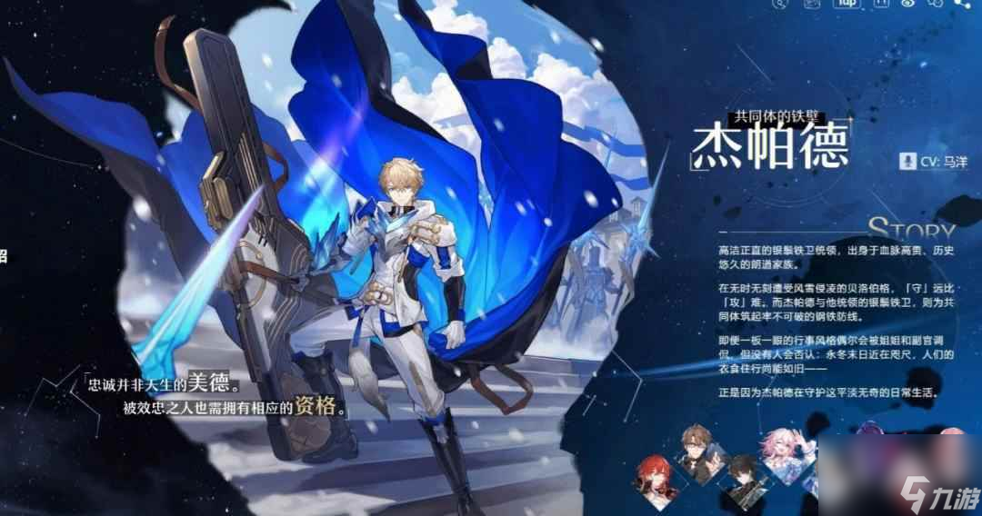 《崩坏：星穹铁道》寰宇蝗灾全成就解锁玩法一览