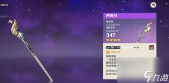《原神》琳妮特武器推荐