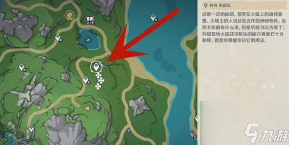 《原神》4.0柔灯铃采集攻略