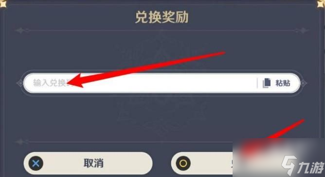 原神2023年8月23日兑换码是什么