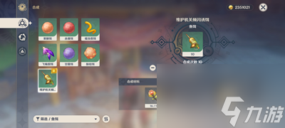 《原神》维护机关白金典藏型位置介绍