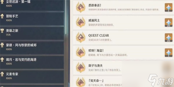 原神隐藏成就悉数奉还怎么解锁