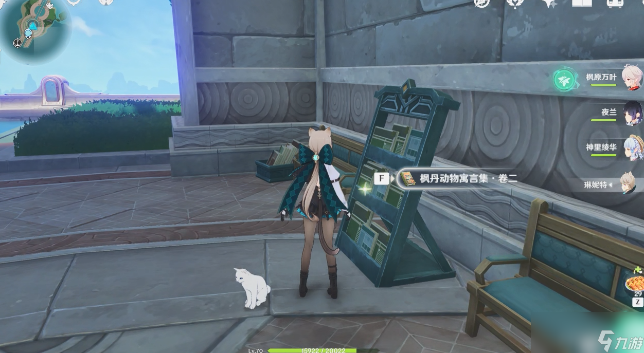 原神尘世巡游第四辑攻略