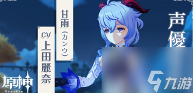 原神手游甘雨武器怎么选择？原神攻略详情