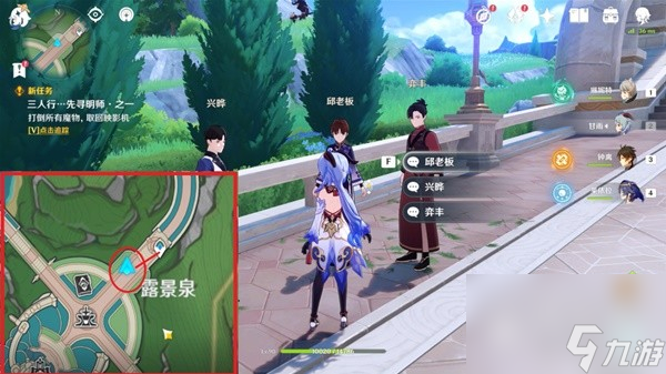 原神40版三人行先寻名师世界任务怎么做