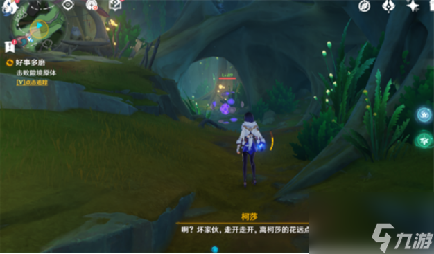 原神4.0一波三折使命怎么通关