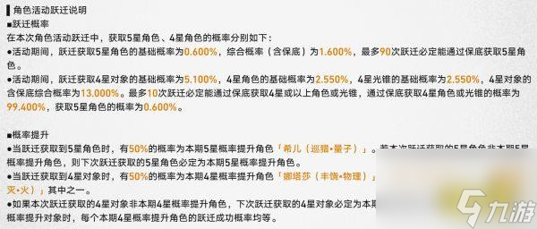 崩坏星穹铁道景元卡池抽取攻略一览 - 适合哪些玩家抽取景元呢