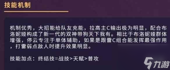 《崩坏星穹铁道》停云攻略