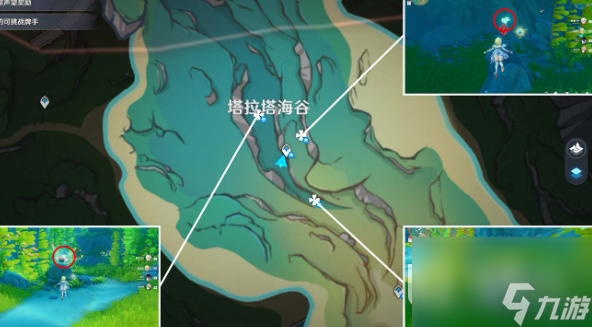 《原神》塔拉塔海谷水神瞳位置介绍