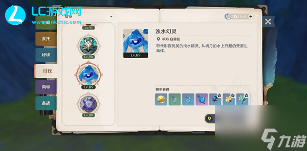 原神热腾腾成就攻略-原神热腾腾成就怎么达成