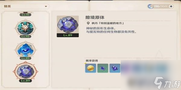 《原神》隐藏成就热腾腾如何开启 隐藏成就热腾腾解锁指南
