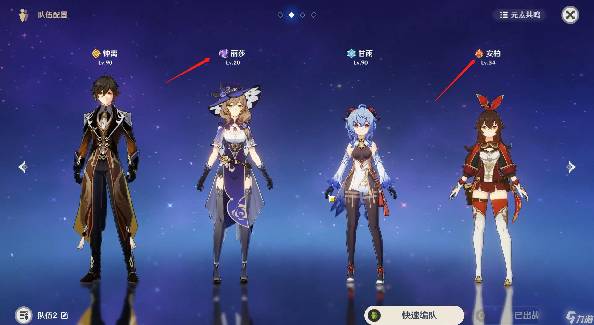 原神3.1寻星之旅第三关怎么过[原神]