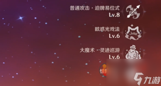 原神林尼天赋怎么加点 林尼天赋加点推荐