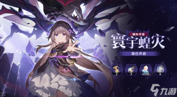 崩坏星穹铁道寰宇蝗灾繁育命途祝福大全 蝗灾繁育命途祝福属性总汇