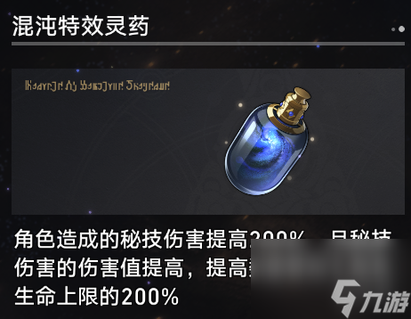 《崩坏星穹铁道》寰宇蝗灾奇物详解