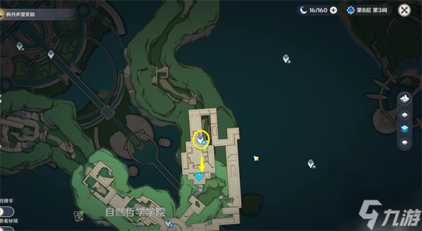 原神自然哲学百科全书攻略