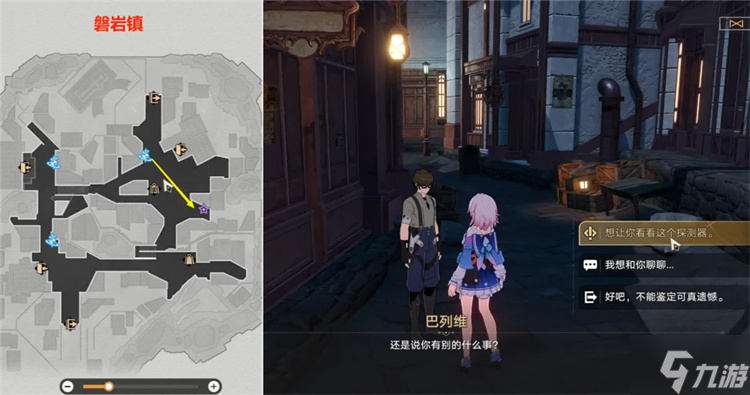 星穹铁道老矿头的宝贝攻略