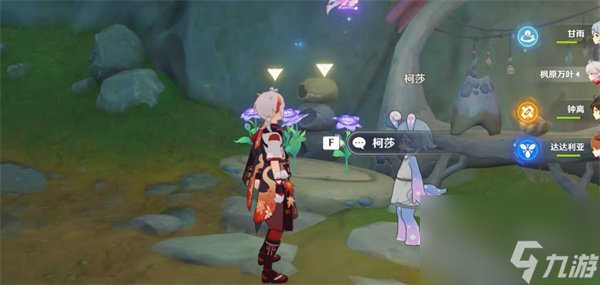 原神芬芳的憧憬怎么触发 原神芬芳的憧憬任务攻略