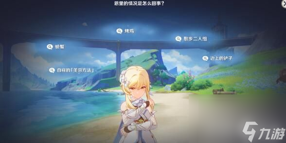 《原神》4.0版本在哪里采集久雨莲采集在哪里介绍