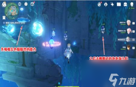 原神公主与冒险团的故事任务怎么做