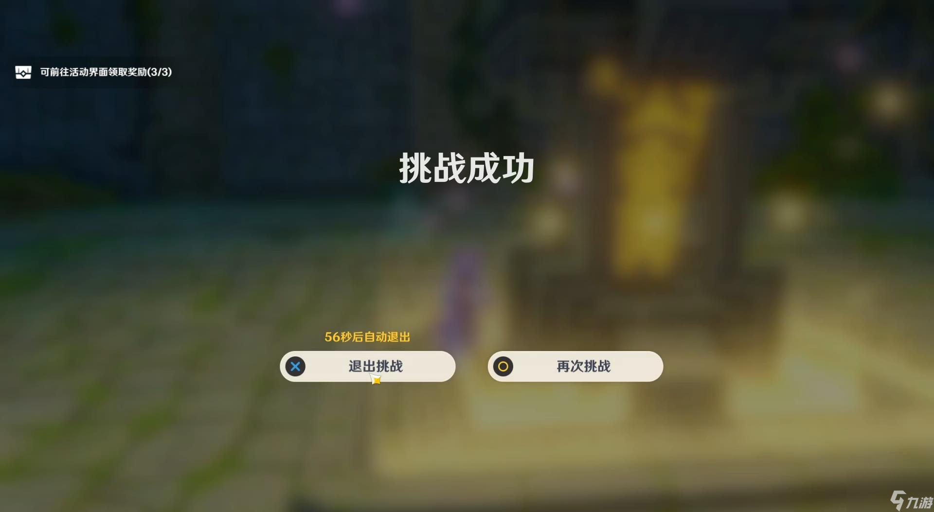 原神询察五风第二关怎么过？[原神]