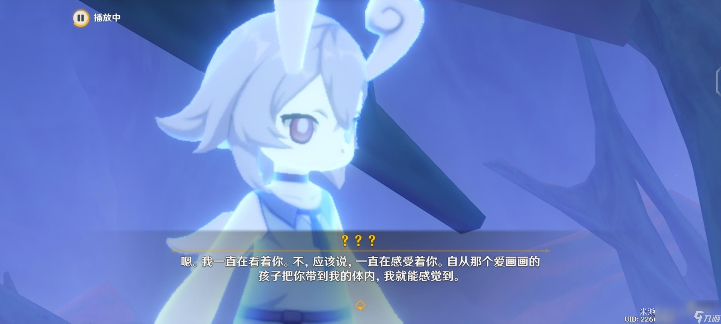 原神厄里那斯是什么