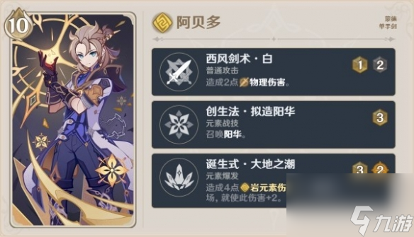 《原神》4.0版别新增人物牌一览