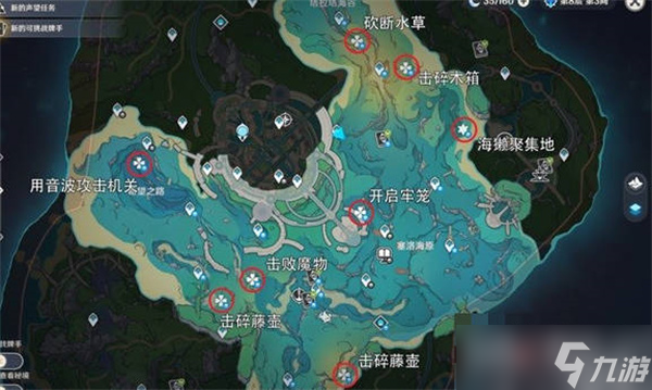 原神海獭宝箱位置一览