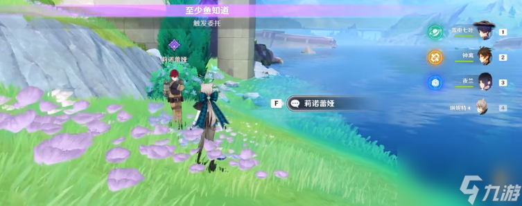 原神至少鱼知道怎么做,原神至少鱼知道每日任务攻略